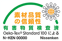 エコテックス規格100の詳細