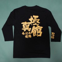 極真館 春日井分支部 様 Tシャツ パーカー 金メタリック