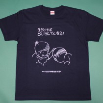 中日劇場 様 「舞台 ペコロスの母に会いに行く」 Tシャツ