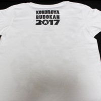 心屋仁之助  独演会 日本武道館 2017/2/8 応援用 Ｔシャツ