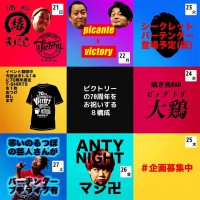 cafe&dining VICTORY 様 創業70周年 リニューアル5年　記念 Tシャツ