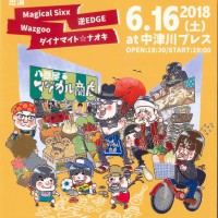 中津川市 八百屋でダイエット事務局 6.16（土） 様