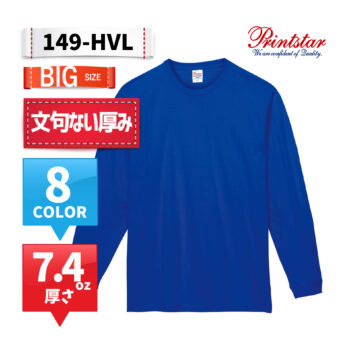149-HVL