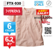 FTX-930