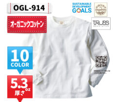 OGL-914 OGL-914